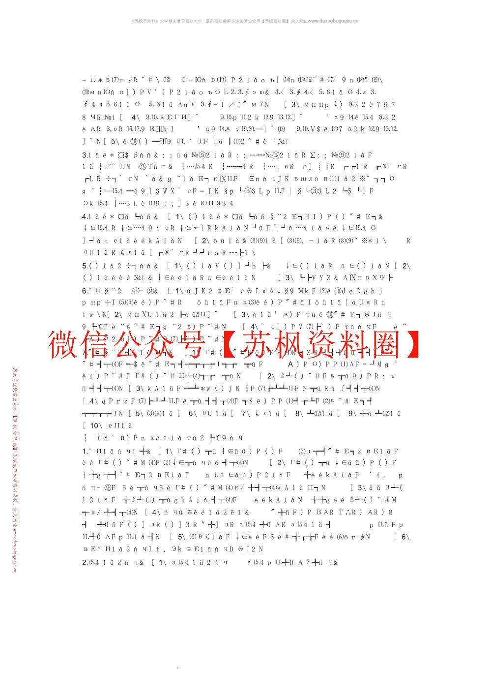 成本会计